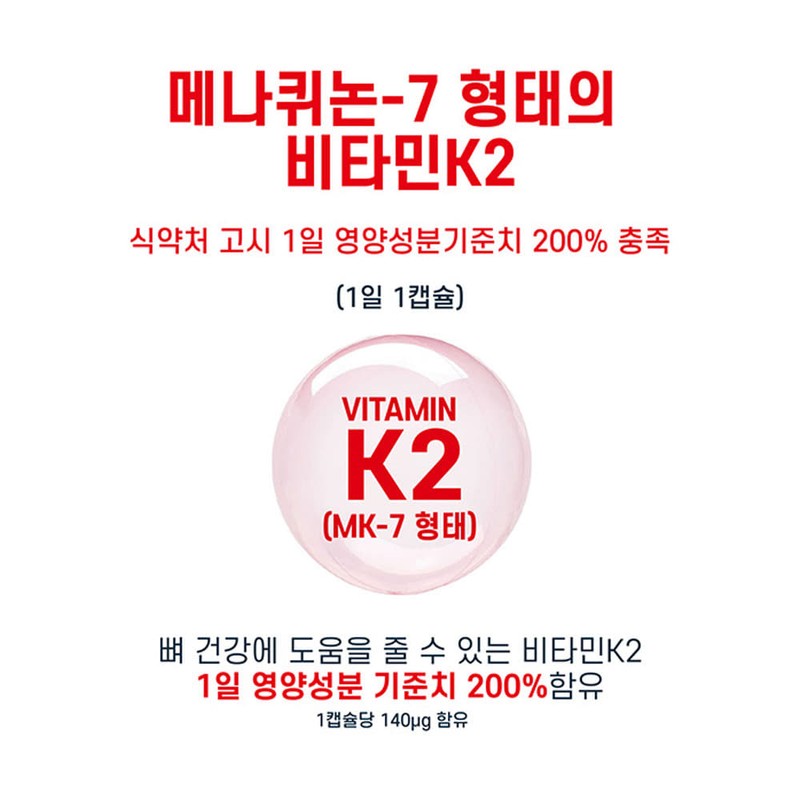 Dual Support Vitamin D3 K3 (Menaquinone MK-7) 350mg / 듀얼