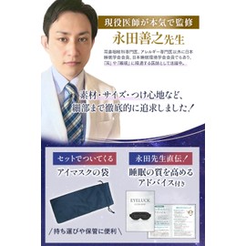 ESPOSIA 3D 3D Eye Mask, Eye Mask (Supervised by Active Physician), For Sleep, Good Sleep, Sleep Goods, 99.99% Light Blocking, Green