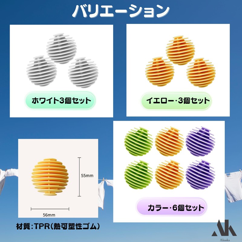 Akaaka Laundry Ball Laundry Balls, Drum Load, Machine Washable, Dryer,