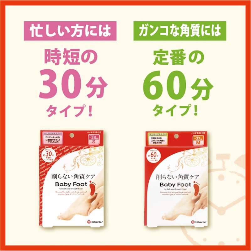 Baby Foot Exfoliating Foot Peel, Easy Pack, 30-Minute Type