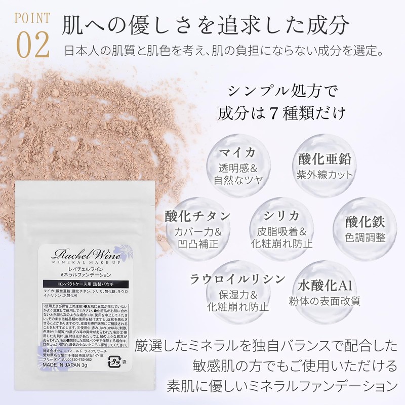 Domestic Mineral Foundation Refill Pouch, Beige, For Compact Use, SPF27