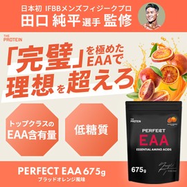 【Supervised by IFBB PRO Junpei Taguchi】 THE PRO Perfect EAA Blood Orange Flavor 675g Domestically Made Low Sugar 45 Servings Takeuchi Seiyaku THE PROTEIN