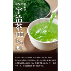 Kyoto Ujitawara Tea House Advanced Deep Steamed Bamboo Takumi 3.5 oz (100 g) Tea Leaves Sencha Green Tea Uji Tea Japanese Tea Deep Steamed Tea Box Small Divided Premium 28489