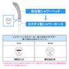 Kakudai large bore shower hose 1.6M 3672C cream