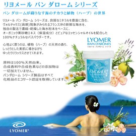 Lyomer Orange & Neroli 1.4 oz (40 g) x 10