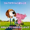 SCGEHA Golf Club Cover Dog Pig Driver Iron Putter Headcover