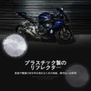 White Plastic Reflector Round Reflector (1 Pair) Bike Reflector Motorcycle
