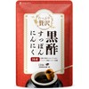たっぷり贅沢 黒酢すっぽんにんにく サプリメント 卵黄 シジミ 牡蠣 7種の国産素材 30日分 120粒入 (1)