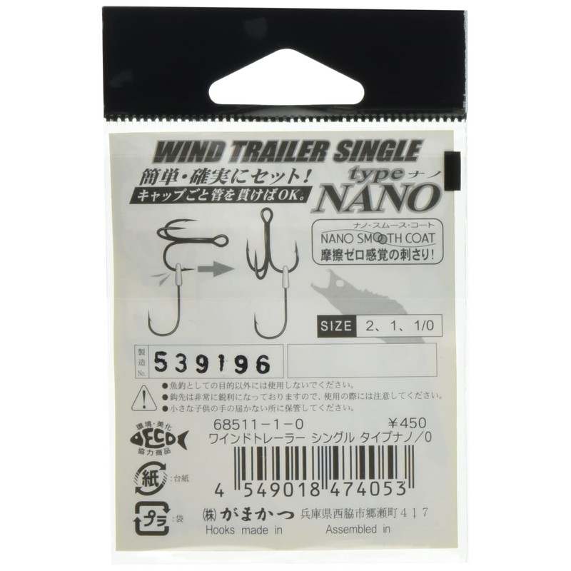 Gamakatsu Wind Trailer Single Type Nano #1 /0.