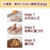 Nissin Frying Bread Crumbs That Don’t Need Flour Or Egg,
