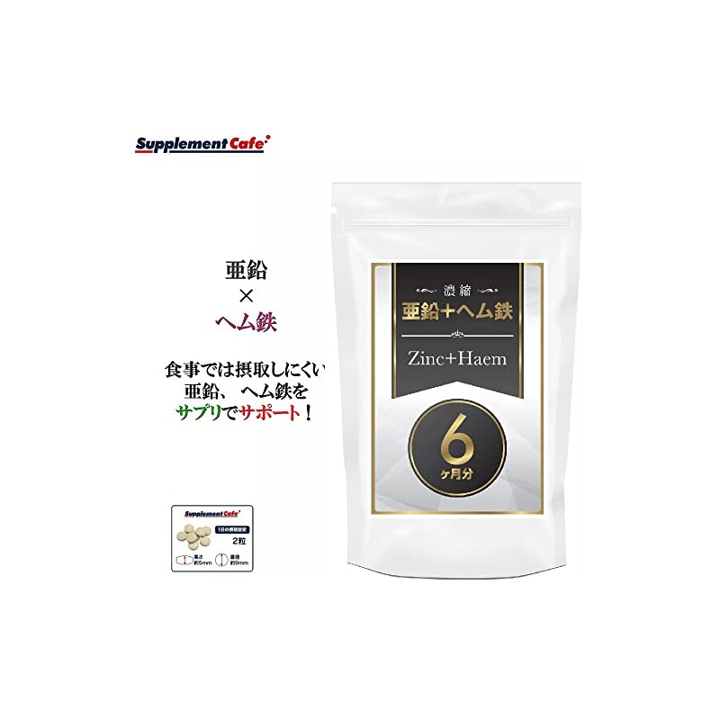 Concentrated Zinc + Hem Iron Large Capacity 360 Capsules, Eliminates