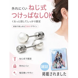 【Wear All Day/Hypoallergenic】 CCopan Earrings, Hypoallergenic, First Earring, Second Earring, Surgical Stainless Steel, Men's, Women's, Screw Type, For Both Ears, 2-piece Set, Stainless Steel, No