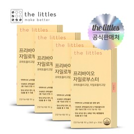 The Littles Prebio Xylo Booster 4 Boxes (4 Months Supply)