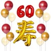 Ealimun 60th Birthday Celebration, Decorative, Kotobuki Number Balloons, Balloons (60