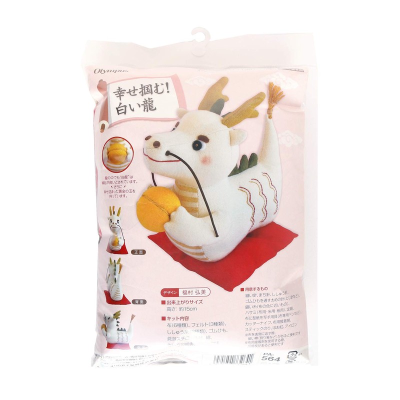 オリムパス製絲 パッチワークキット ぬいぐるみ 幸せ掴む! 白い龍 PA564