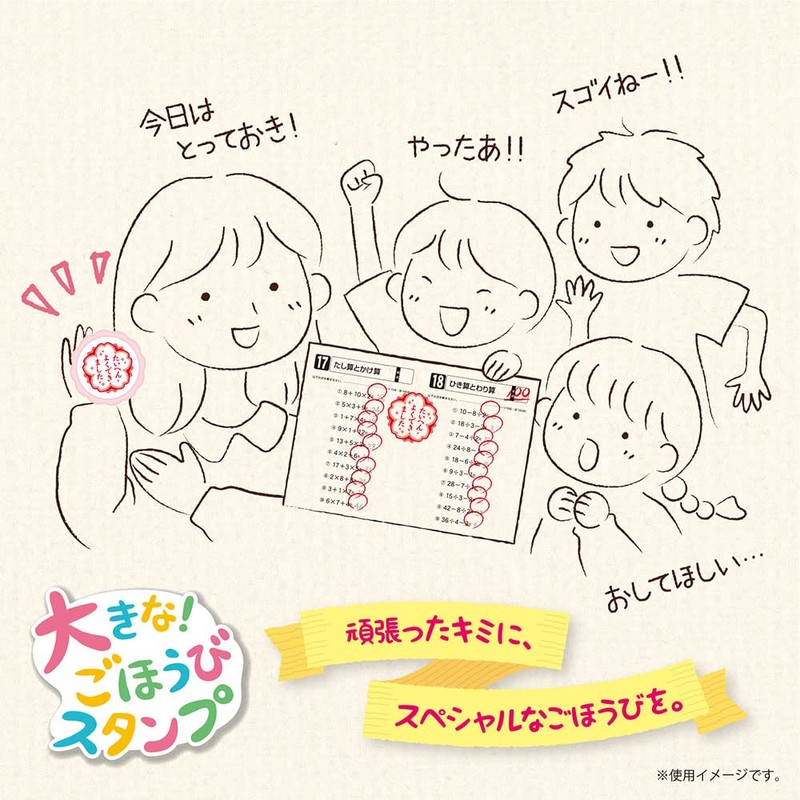 Beverly Stamp Well Made Large Reward Stamp TSP-052