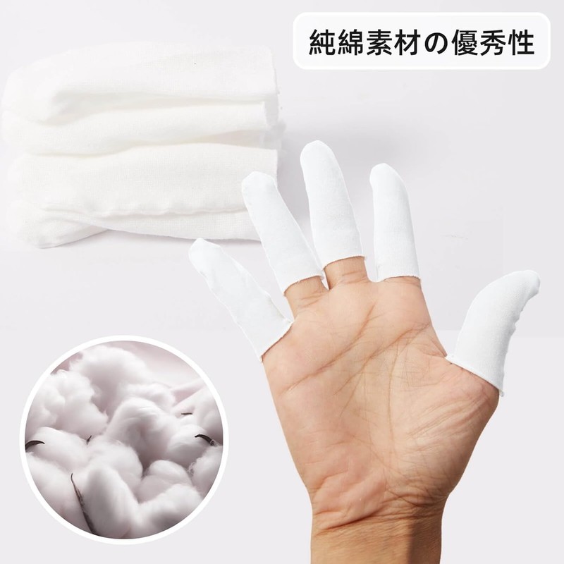 White Cloth Finger Covers, Set of 100, Breathable, Skin Friendly,