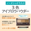 Cezanne Eyebrow & Shade Powder 02, Natural Brown, 0.06 oz