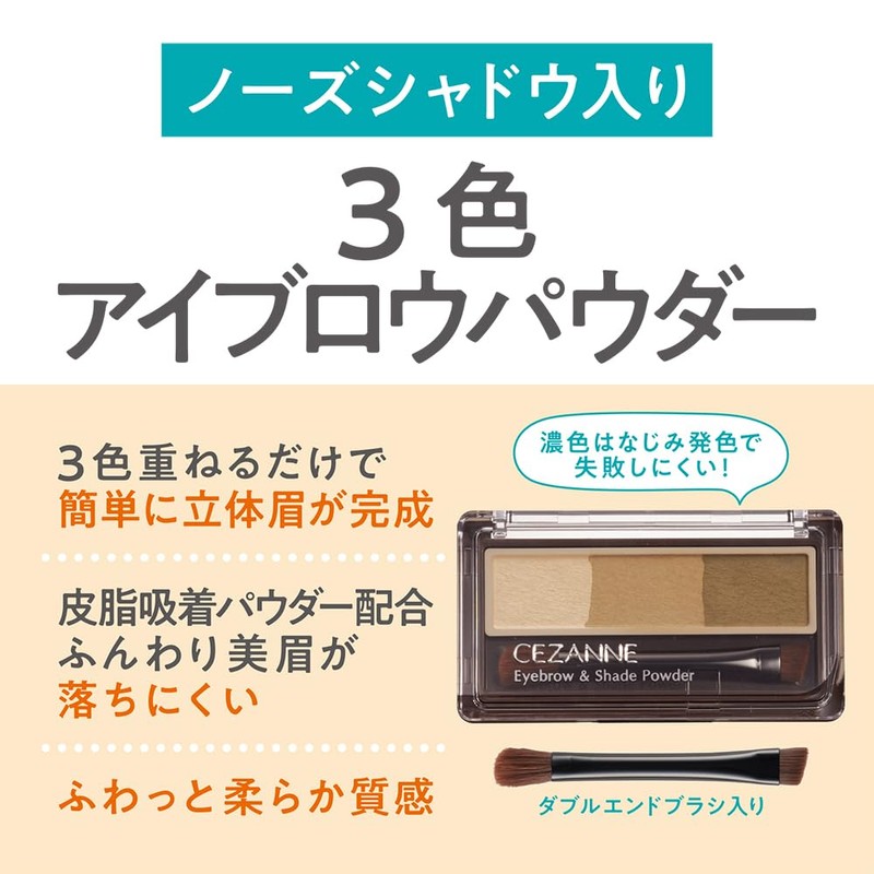 Cezanne Eyebrow & Shade Powder 02, Natural Brown, 0.06 oz