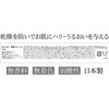 Hashikata Cosmetics Beauty Cream, 1.1 oz (30 g), Pack of