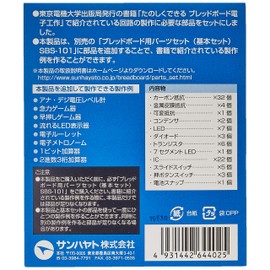 Sunhayato SBS-102 Breadboard Parts Set, Extra Parts Set