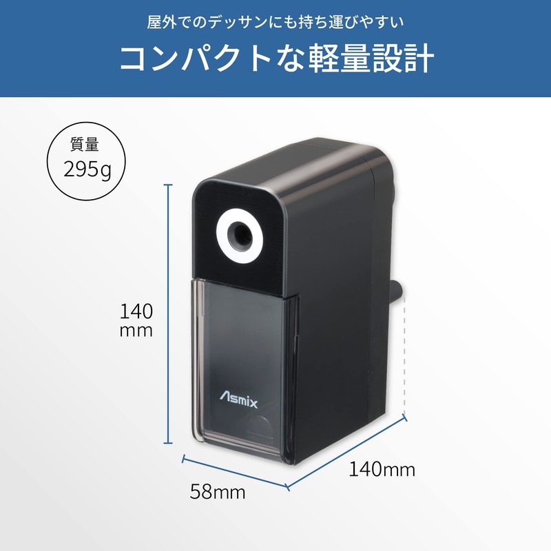 Asmix PSL124 Pencil Sharpener, Drawing Mate Black
