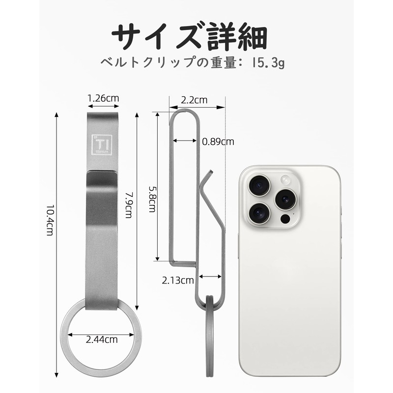TISUR Keychain, Titanium Belt Clip, Key Holder, Hook, Keyring, Lightweight,