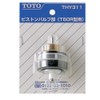 TOTO Piston Valve Part for Urinal Flush Valve (T60R Type)