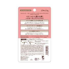 Little Lady Baby Nuance Airy Tip Eyebrow 01 Natural Beige 0.07 oz (2 g)