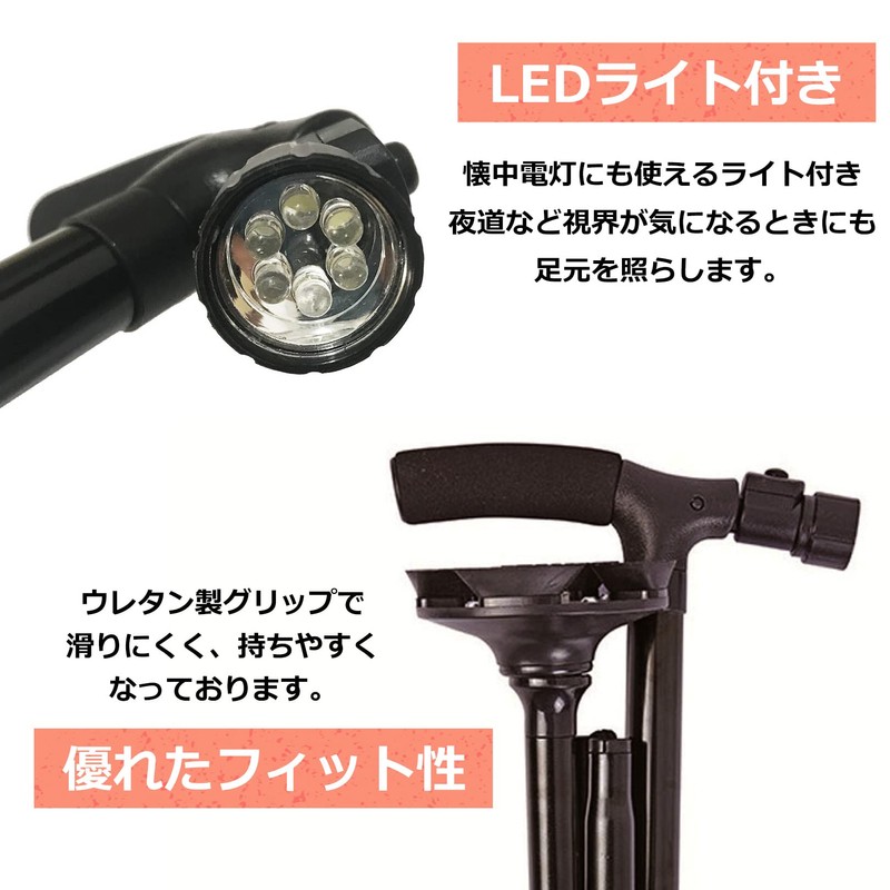 PIENSE ステッキ 杖 折りたたみ 自立式 LEDライト付き 介護用品 歩行器 高齢者用 4本足