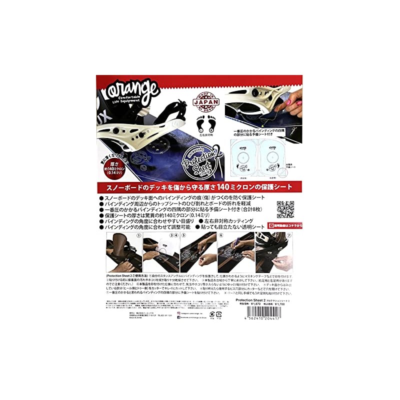 Protection Sheet 2