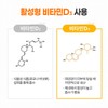 Njet Origin 엔젯오리진 데일리 비타민D3 150mg X 5000IU 150캡슐 5개월분