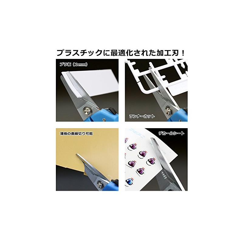 ゴッドハンド(GodHand) プラバンハサミ (旧モデル) プラモデル用工具 GH-BH-145