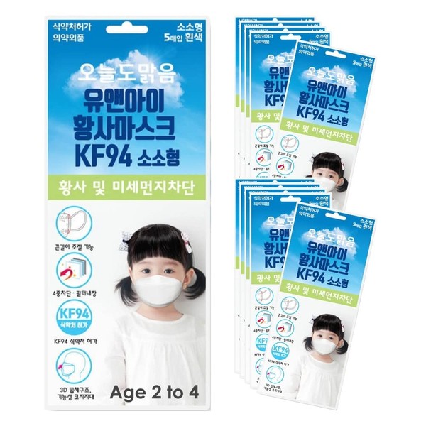 (Pack of 10) You and I KF94 Kids Face Mask, Age 2 to 4, 3-Layer Filters, Protective Nose Mouth Covering Dust Mask, Individual Packs, Made in Korea, Whtie KF94 Masks.