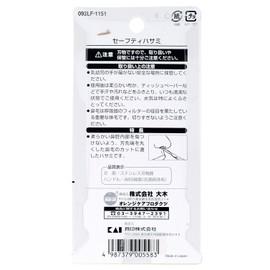 Orange Care Products Safety Scissors x 1