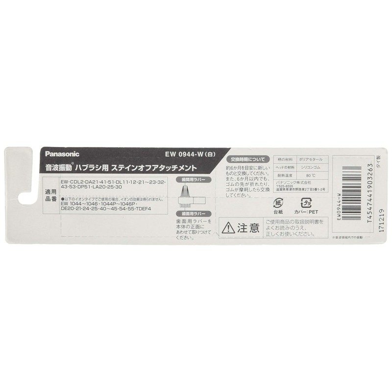 Panasonic dorutu Dedicated suteinohuatattimento (ew0944 – W), 2 Pieces
