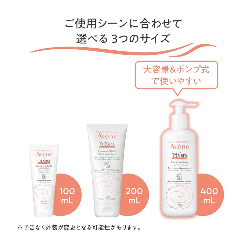 Avene Trixera NT Fluid Cream, 13.5 fl oz (400 ml)