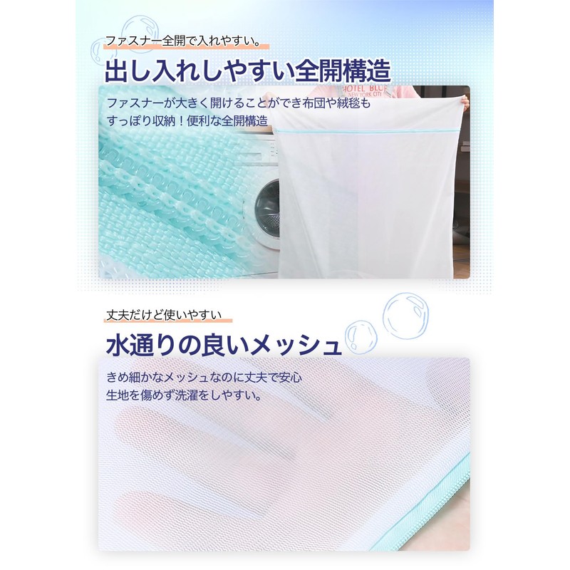 Laundry Net, Large Size for Washing Futons and Rugs, Laundry
