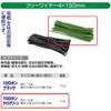 Safety 3 Garden Free Wire, 100 Pieces, Light Green, For
