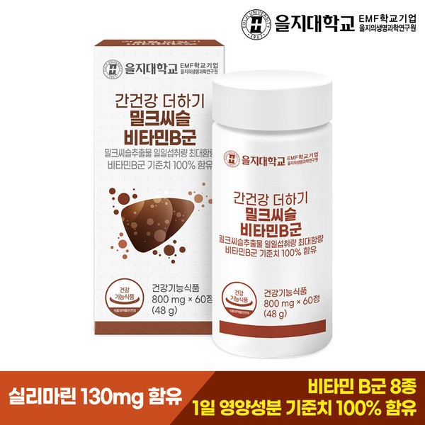 [On Sale] [Eulji University] 2 months of health plus milk thistle vitamin B group 60 tablets x 1 / [온세일][을지대학교] 2개월 간건강 더하기 밀크씨슬 비타민B군 60정x1개
