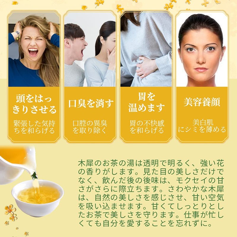 煕渓 桂花茶100g（50g*2）特級桂花茶 金桂 ケイカチャ 金木犀 キンモクセイ 養生茶 花茶 特级桂花茶 自然栽培