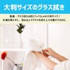 Teijin Achikotchi ® Tableware and Glass Wipe, White, 14.6 x