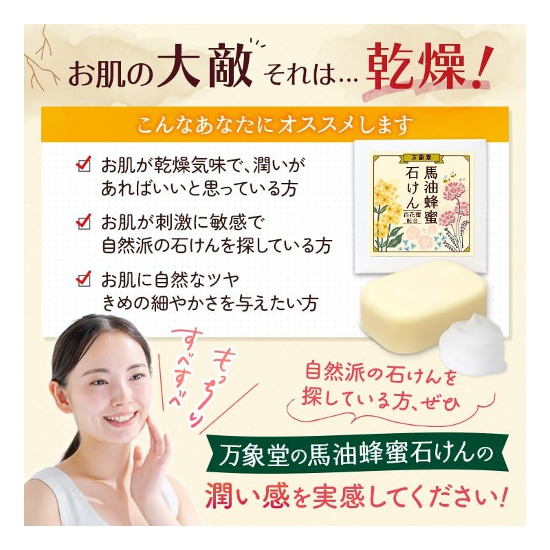 Manshodo Horse Oil Soap, 3.2 oz (90 g), Honey Blend,