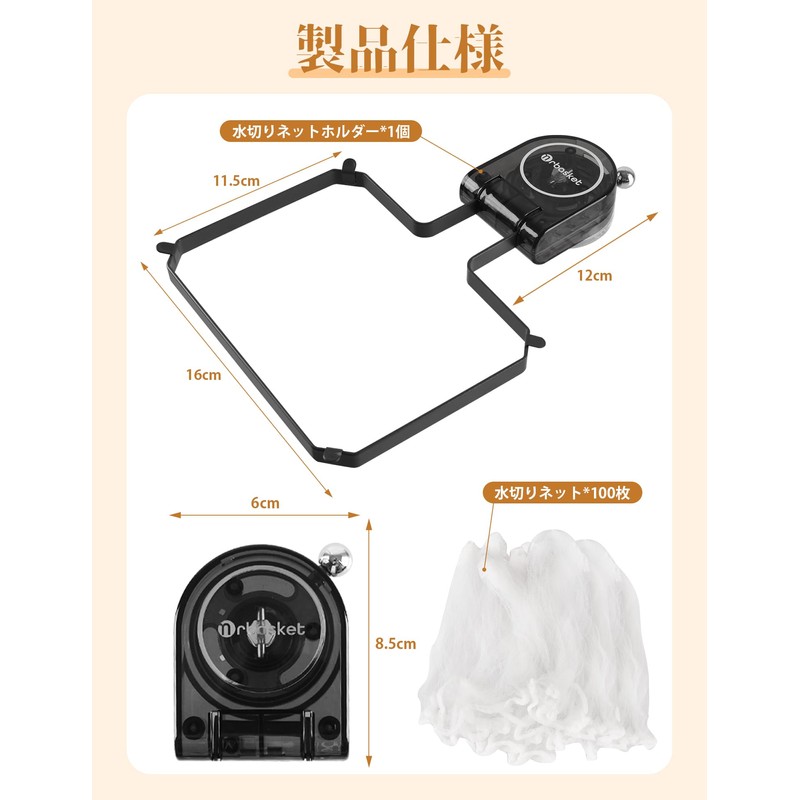 Triangle Corner Strong Suction Cup Drainer Net Holder Drainer Net
