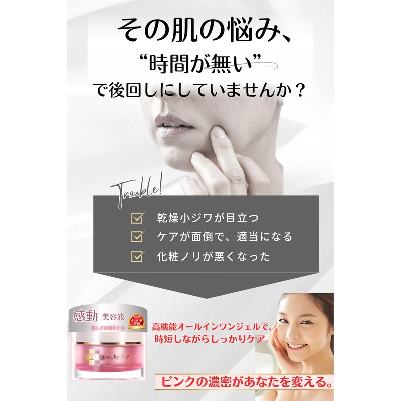 Jewelry Jelly 50g