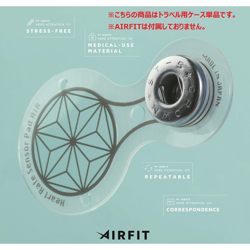 AIRFIT TRAVEL CASE / TRAVEL CASE / EXPLOSION / ELECTRODE