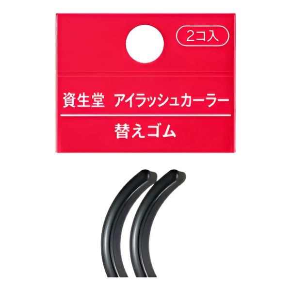 Shiseido 2 Almohadillas Importadas De Repuesto De Rizador