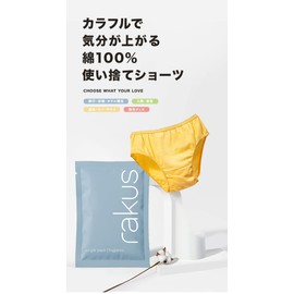 rakus Disposable Panties, Boxer Shorts, Individually Packaged, Disinfected, M, L, XL, Women's, 100% Cotton, 5 Colors, Non-Marking, Men's, Comfortable, Business Trips, Travel, Hospital Stays, Hot