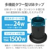 Elecom ECT-0620BK Tower-shaped Power Strip, Extension Cord, 8 Outlets, 5
