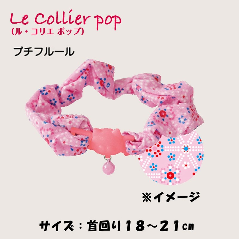 CattyMan Le Collier Pop Scrunchie Petite Fleur Cat